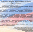 С Днем России! - Комитет по АПК