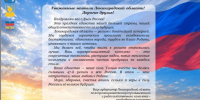 С Днем России! - Комитет по АПК