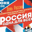 Афиша предоставлена организаторами - InformPskov.Ru