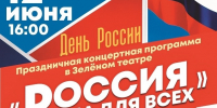 Афиша предоставлена организаторами - InformPskov.Ru