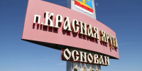 В День России Краснояружский округ отмечает 35-летие со дня возрождения - Мир Белогорья