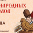Липецких школьников приглашают на олимпиаду по народным промыслам - LipetskNews.Ru