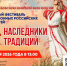​Жителей Сургутского района приглашают на фестиваль с богатырскими играми и русскими песнями - ИА СИА-Пресс
