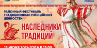 ​Жителей Сургутского района приглашают на фестиваль с богатырскими играми и русскими песнями - ИА СИА-Пресс