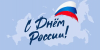 Сегодня на Брянщине, как и по всей стране, отмечают День России - Брянская улица