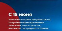 Минстрой Дагестана начинает прием заявлений на выплаты жителям Дербентского района - Махачкалинские известия