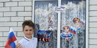 Акция "Окна России" - Дом культуры
