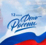 С Днём России! - Янаульский район