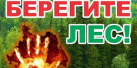 Экстренное предупреждение на 13.06.2026 г. (высокая пожарная опасность) - Рыбно-Cлободский район