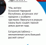 Леонид Пасечник: «День России наполнен гордостью за Отчизну, наших героических предков и достойных современников» - ГТРК ЛНР
