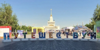 На форуме «Путешествуй» Марий Эл подписала соглашения о развитии туризма в регионе - Марийская правда