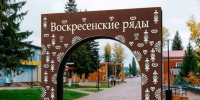 В Башкирии Благовещенск выиграл субсидию на развитие туристического кода - Сетевое издание Республика Башкортостан