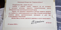 Президент Владимир Путин поздравил жителей Тувы с Днём России - Правительство Республики Тыва