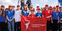 Екатеринбург встречает День России государственными флагами и автопробегом - Администрация г. Екатеринбург