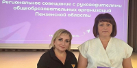 В Пензенской области прошло совещание руководителей общеобразовательных организаций - Белинский район