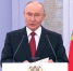 Владимир Путин поздравил граждан с Днем России - M24.Ru