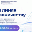 На Урале запустили «горячую линию» и чат-бот для молодых медиков - Уральский рабочий