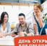 День открытых дверей для предпринимателей - Администрация Мостовского гп