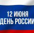 Уважаемые ленинградцы! - Госстройнадзор