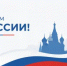 Министр финансов Оренбургской области поздравляет с праздником - Министерство финансов