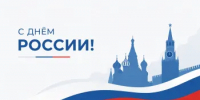 Министр финансов Оренбургской области поздравляет с праздником - Министерство финансов