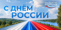 Frame 2087326247.png - Фонд содействия инновациям