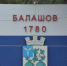 Ударил табуретом, пригрозил отрезать пальцы: житель Балашова осуждён за длительное истязание женщины - ИА Версия-Саратов