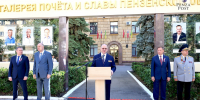 Обновленную Галерею почета и славы открыли в Пензе. Фоторепортаж - Penza-Post.Ru