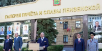 В Пензе торжественно открыта обновленная галерея почета и славы - ИА PenzaNews