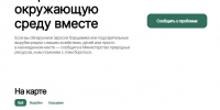 В Локнянском округе приступили к обработке борщевика: растение уже желтеет - Pln-Pskov.Ru
