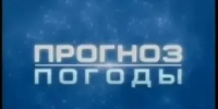 ПРОГНОЗ ПОГОДЫ - Бузулукский район