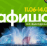 Праздничные выходные в «Притяжении» - Магсити74