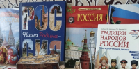 Книжная выставка «Это все – о России» - Библиотеки Тамбовской области