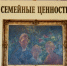 В Нижнем Новгороде открылась выставка «Семейные ценности» реликвий Кузнецовых - Newsroom24.Ru