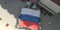 В канун Дня России в Протвино развернули гигантский триколор - Smitanka.Ru
