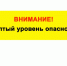 ожидается «желтый» уровень опасности:. - Муниципальное образование