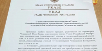 - Герои России из Чувашии получат выплаты на жильё:  спецоперация - Газета Грани