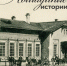 Афиша лекторий 20.06 02.jpg - Музей-заповедник