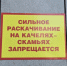 «Крылатые качели» на Ленинградской никто не запрещал - SeverPost.ru