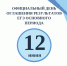 Об официальном дне оглашения результатов ЕГЭ основного периода - Управление образования