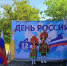 Фото 1 - Sk-News.Ru