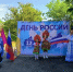 Дню России посвятили мероприятия для детей и молодежи на Ставрополье - Вечерний Ставрополь