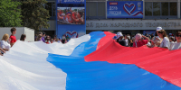 Ростов-на-Дону ярко отметил День России - Big-Rostov.Ru