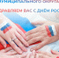 Уважаемые жители Белгородского муниципального округа!. - Администрация Белгородского района