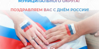 Уважаемые жители Белгородского муниципального округа!. - Администрация Белгородского района