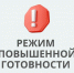 В Пензенской области из-за жары введен режим повышенной готовности - Пачелмский район