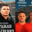 (видео)(мнение) Пересборка тольяттинского «Акрона»: минус Дзюба и Волков, плюс Благоевич и Тедич - TltGorod.Ru