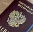 Первые паспорта вручили 23 юным жителям Ижевска - ИА Удмуртия