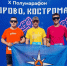 В День России сотрудники чрезвычайного ведомства приняли учaстие в полумарафоне «Здорово, Кострома!» - МЧС
