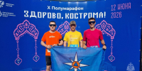 В День России сотрудники чрезвычайного ведомства приняли учaстие в полумарафоне «Здорово, Кострома!» - МЧС